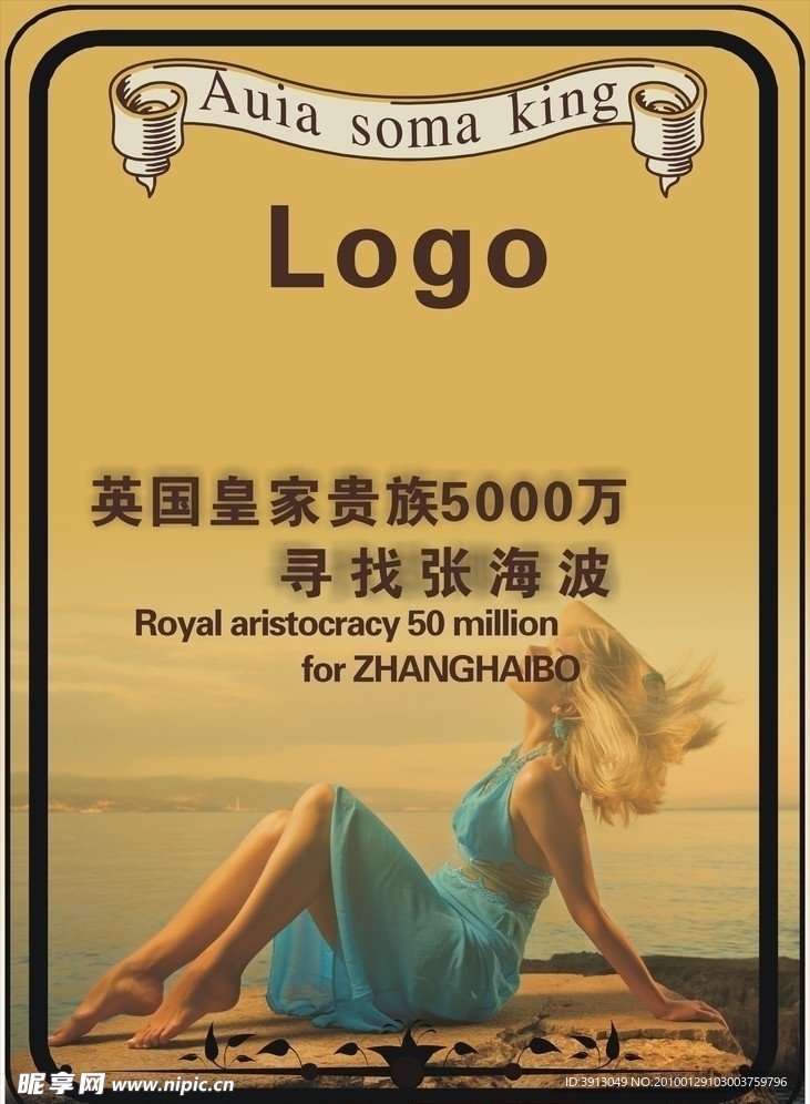 海报