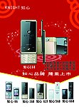 手机广告海报