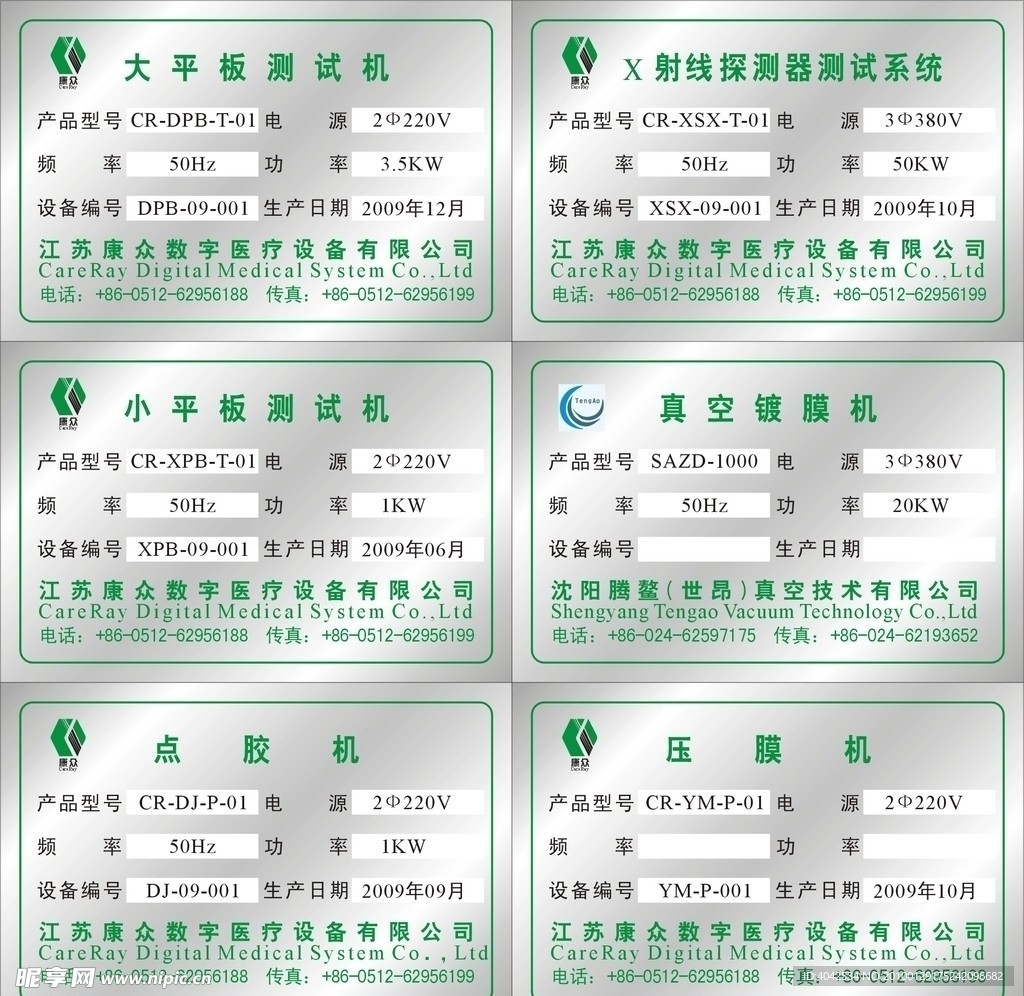 标牌