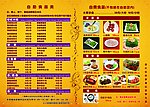 菜谱内页