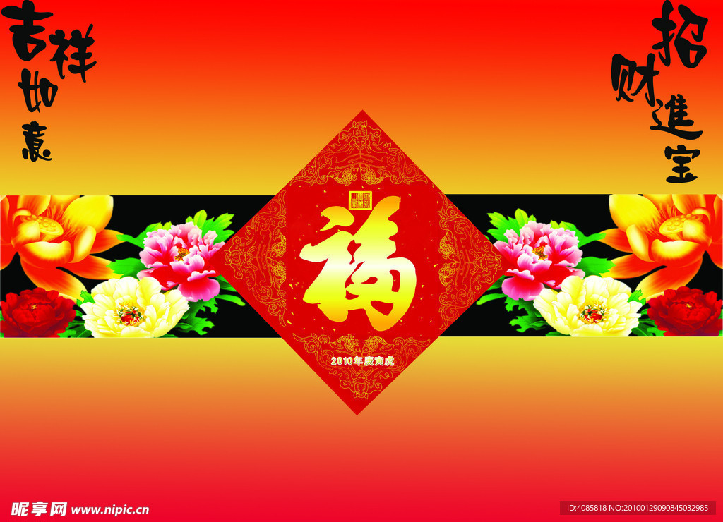 新年挂历