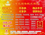 报纸广告