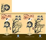 板城烧锅酒礼盒