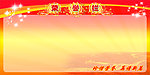 荣誉栏