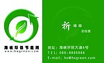 海峡环保