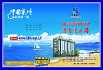 房地产宣传页