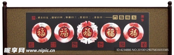 中华姓氏源流之一