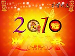 金虎迎春