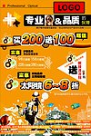 DM单页