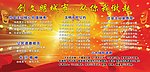 创文明城市 从你我做起