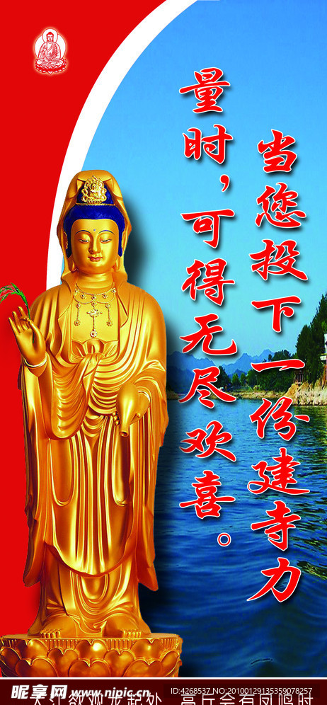 寺庙灯杆模板