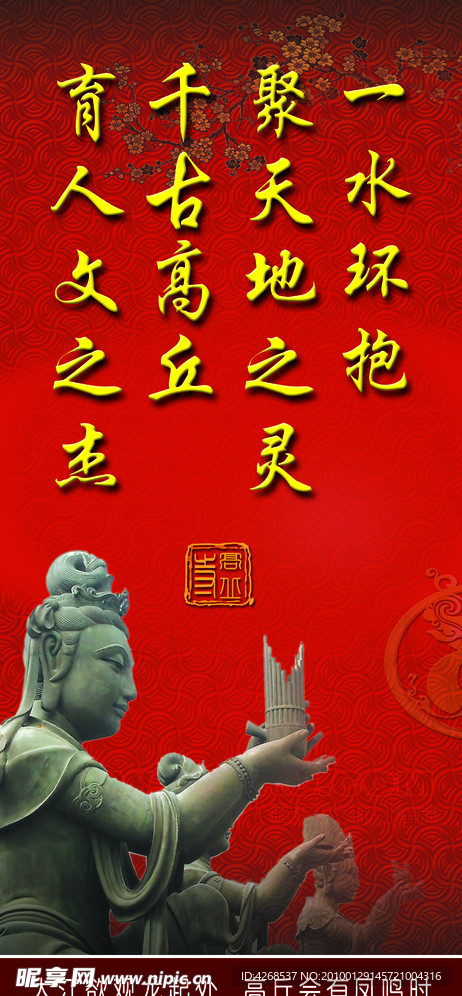 寺庙灯杆模板