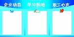 企业文化