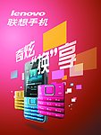联想p50
