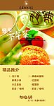 下午茶