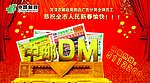 邮政中邮DM贺卡