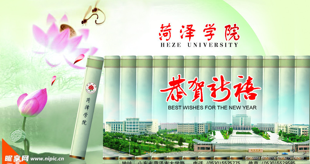学院普卡