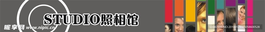 照像馆