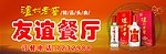 泸州老窖店招设计