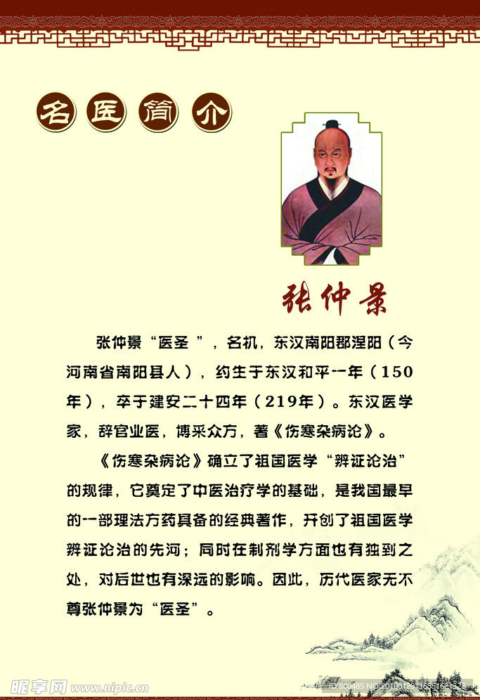 名医名言３