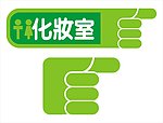 指示牌