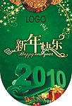 新年春节吊旗