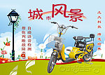 金蝴蝶电动车广告