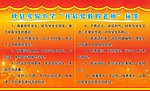 陕县实验小学“我最爱戴的老师”标准