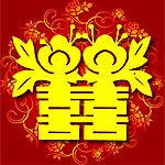 婚庆 喜字 红双喜 带精美底纹的双喜