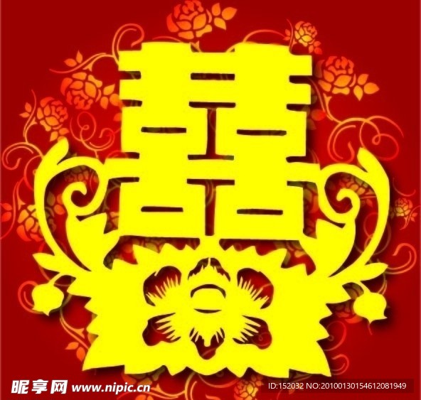 婚庆 喜字 红双喜 带精美底纹的双喜