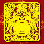 婚庆 喜字 红双喜 带精美底纹的双喜