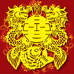 婚庆 喜字 红双喜 带精美底纹的双喜