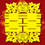 婚庆 喜字 红双喜 带精美底纹的双喜