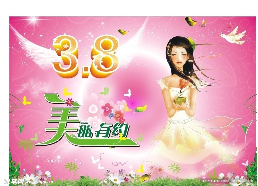 妇女节