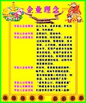 企业理念