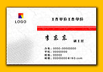 名片