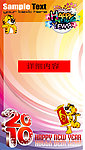 2010新年来了 X架