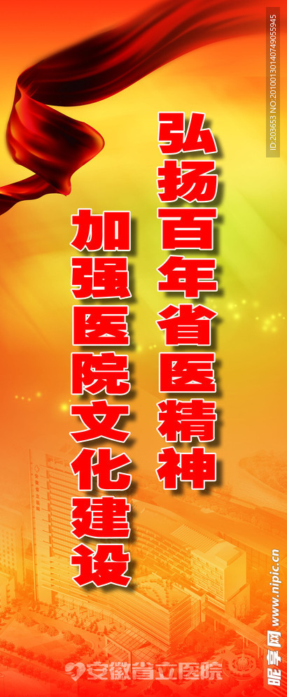 喜庆易拉宝