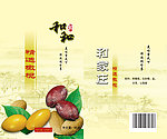 橄榄包装