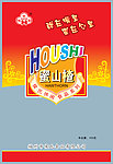 山楂包装