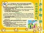冬季旅游应该注意什麽？