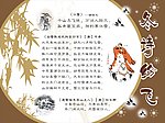 冬诗纷飞