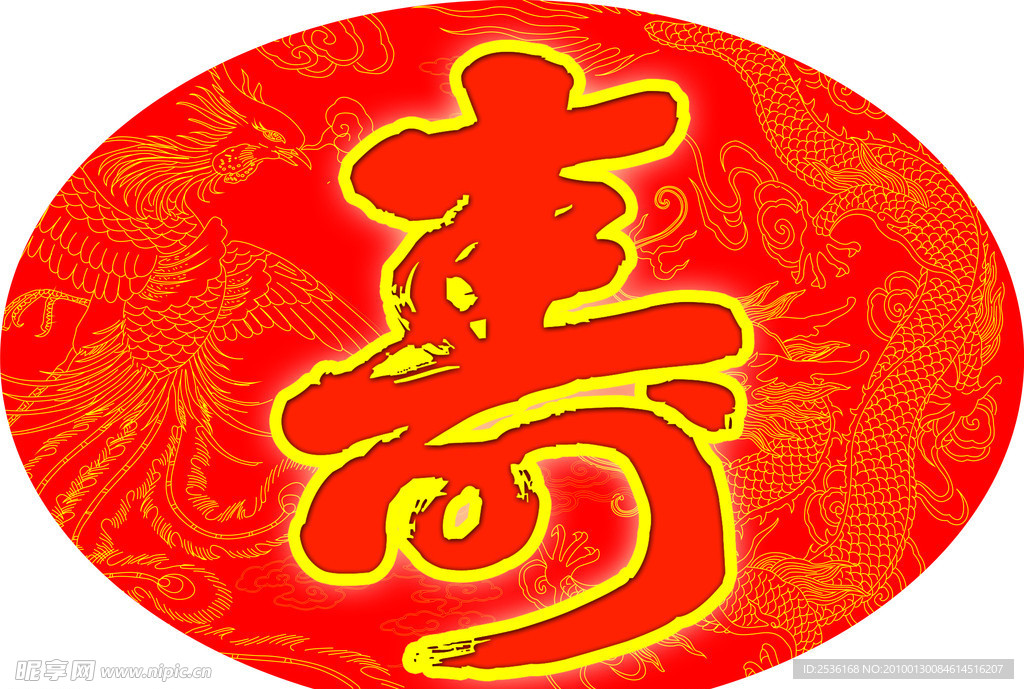 大寿