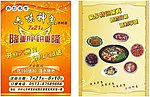 饭店DM宣传单 餐馆宣传单