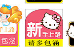 新手上路图标