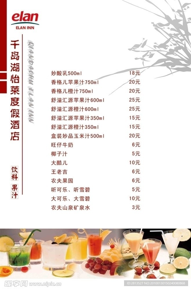 菜谱内页27