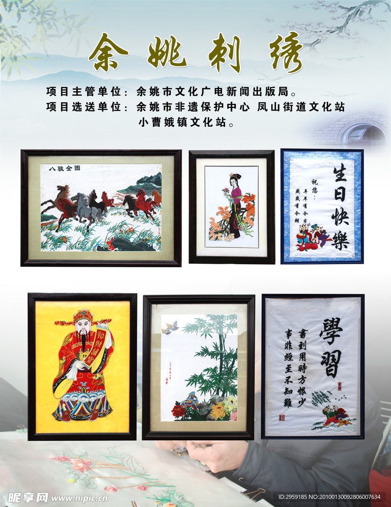 刺绣2