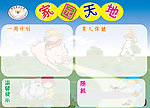 海伦堡幼儿园背景版
