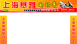 赛雅电动车辆