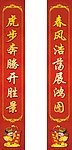 对联